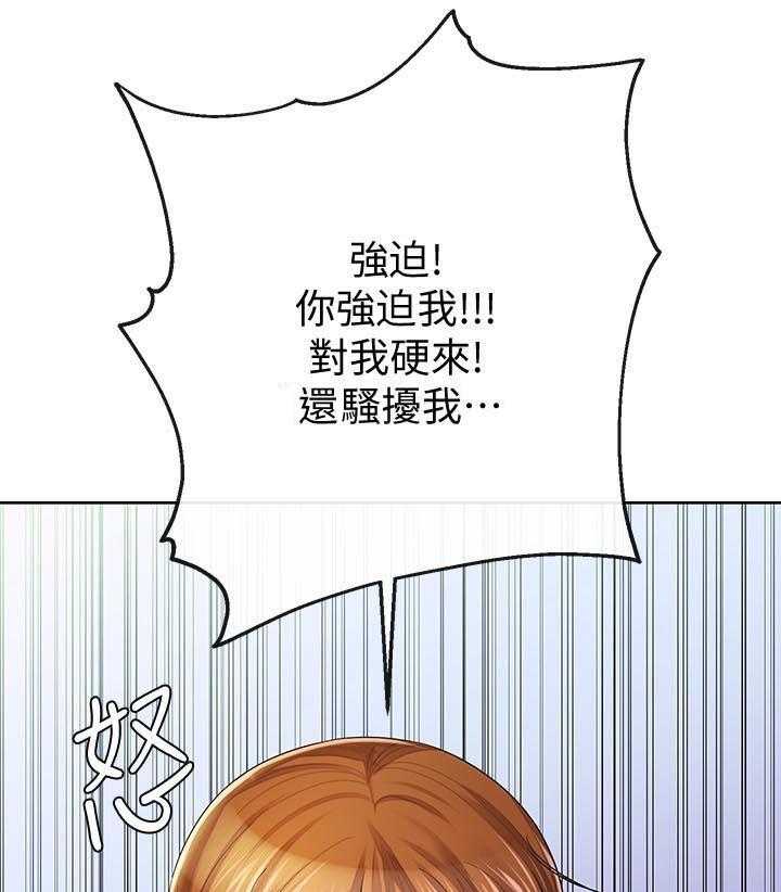 《不安的目的》漫画最新章节第42话 42_威逼免费下拉式在线观看章节第【26】张图片