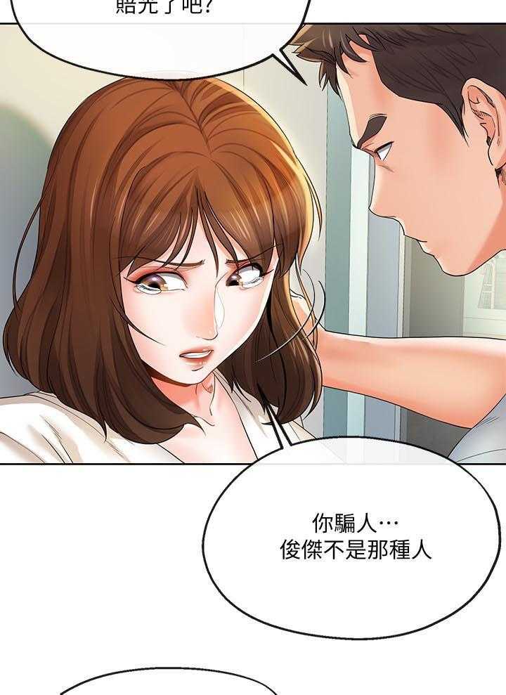 《不安的目的》漫画最新章节第42话 42_威逼免费下拉式在线观看章节第【9】张图片