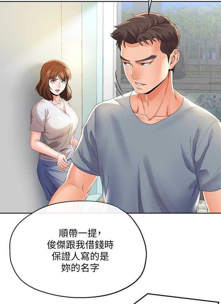 《不安的目的》漫画最新章节第42话 42_威逼免费下拉式在线观看章节第【7】张图片