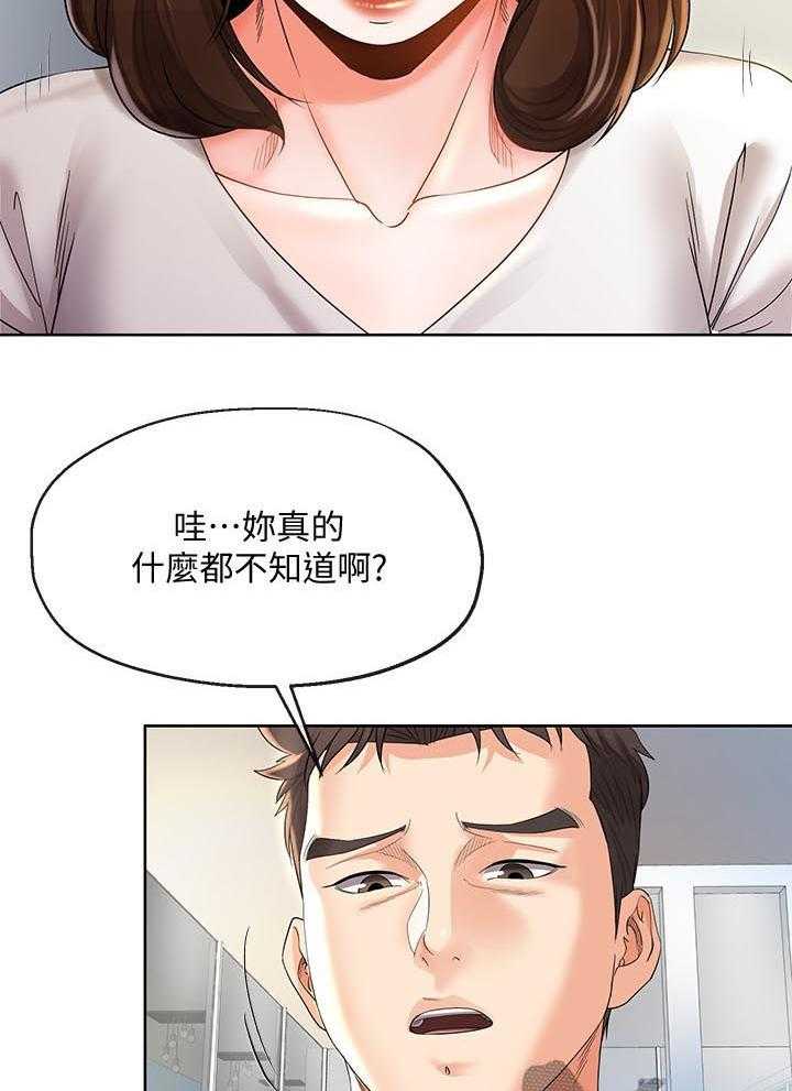 《不安的目的》漫画最新章节第42话 42_威逼免费下拉式在线观看章节第【12】张图片