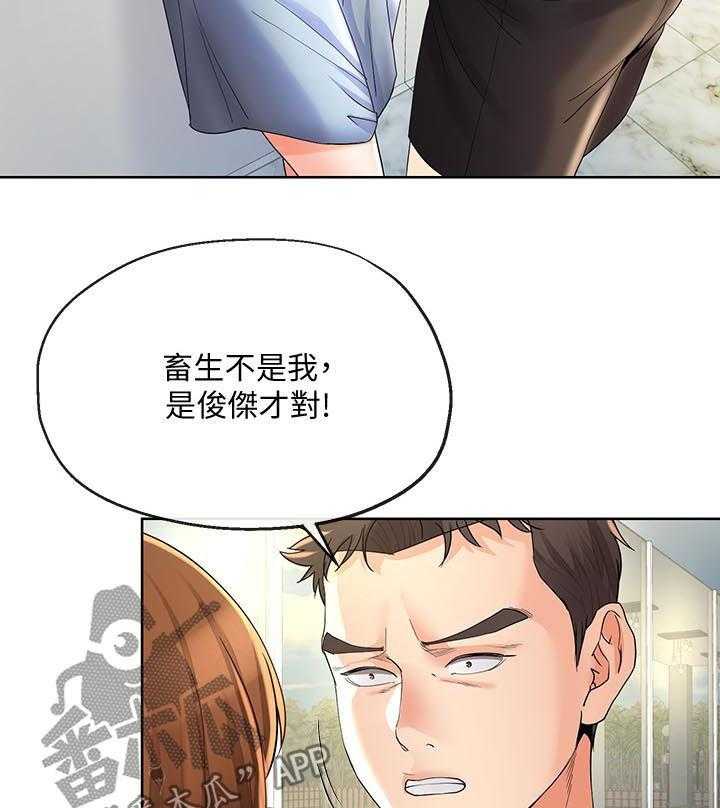 《不安的目的》漫画最新章节第42话 42_威逼免费下拉式在线观看章节第【16】张图片