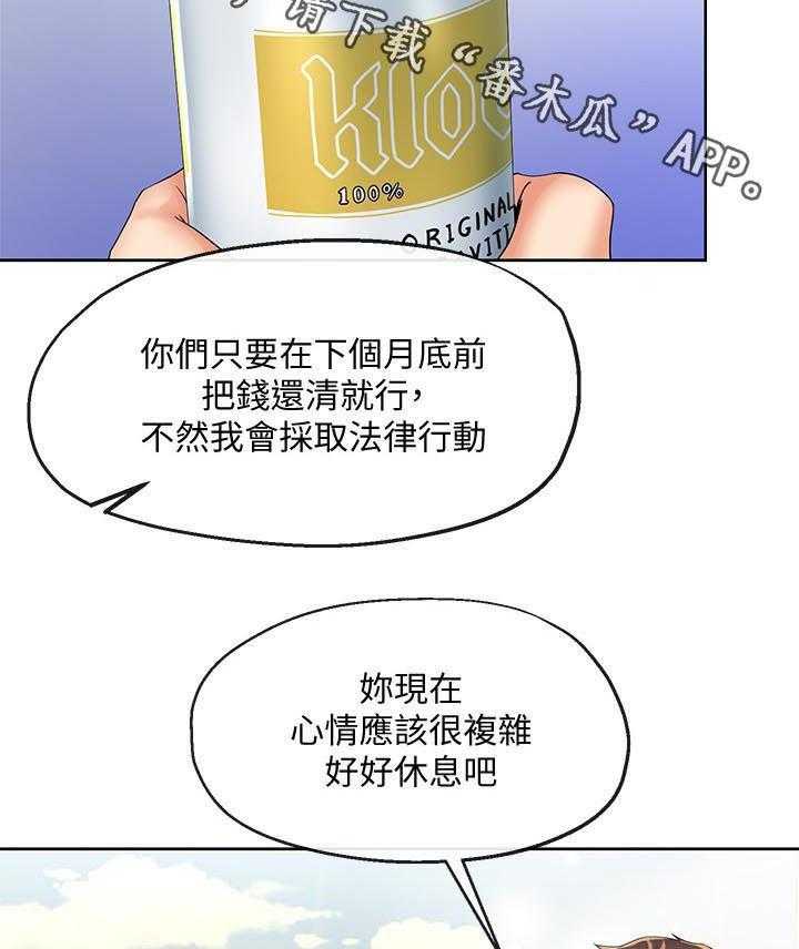 《不安的目的》漫画最新章节第42话 42_威逼免费下拉式在线观看章节第【2】张图片