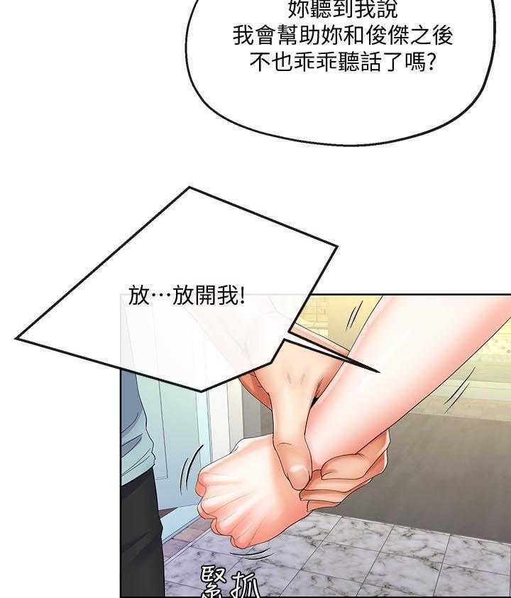 《不安的目的》漫画最新章节第42话 42_威逼免费下拉式在线观看章节第【21】张图片