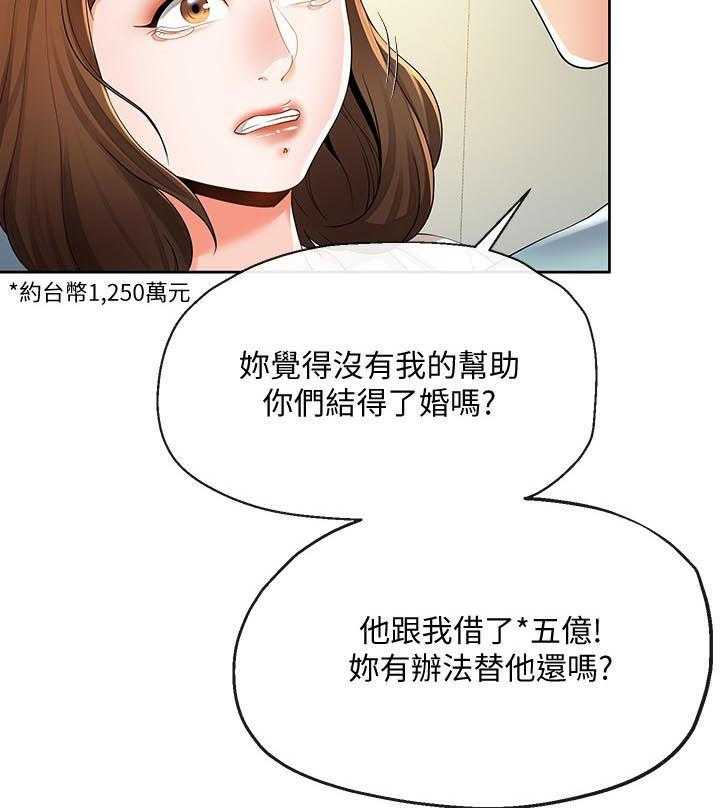 《不安的目的》漫画最新章节第42话 42_威逼免费下拉式在线观看章节第【14】张图片