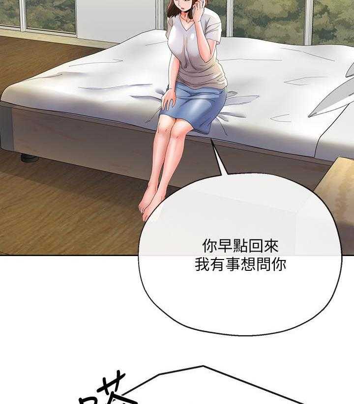 《不安的目的》漫画最新章节第43话 43_利诱免费下拉式在线观看章节第【19】张图片