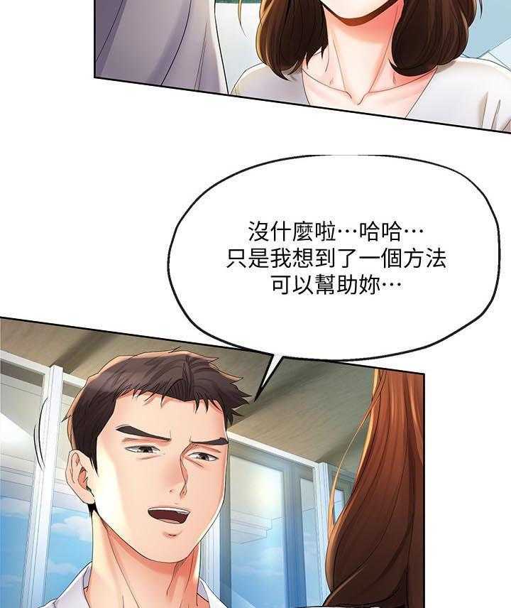 《不安的目的》漫画最新章节第43话 43_利诱免费下拉式在线观看章节第【12】张图片