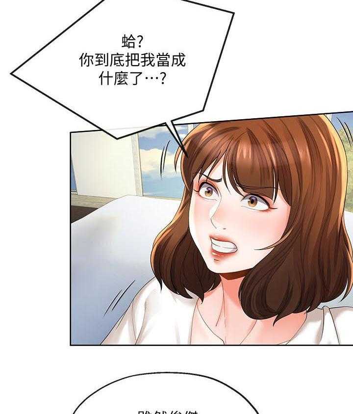 《不安的目的》漫画最新章节第43话 43_利诱免费下拉式在线观看章节第【5】张图片