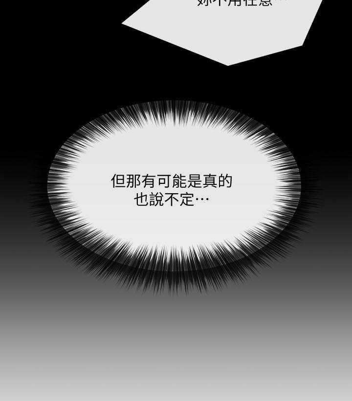 《不安的目的》漫画最新章节第43话 43_利诱免费下拉式在线观看章节第【22】张图片