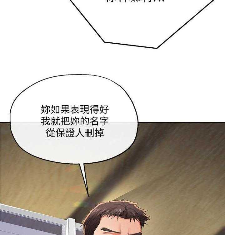 《不安的目的》漫画最新章节第43话 43_利诱免费下拉式在线观看章节第【8】张图片