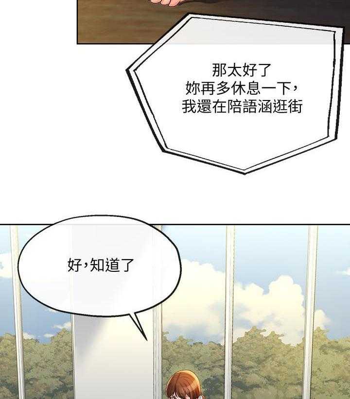 《不安的目的》漫画最新章节第43话 43_利诱免费下拉式在线观看章节第【20】张图片