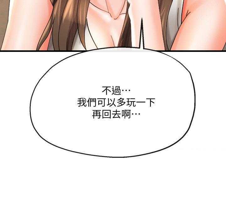 《不安的目的》漫画最新章节第44话 44_回来了免费下拉式在线观看章节第【18】张图片