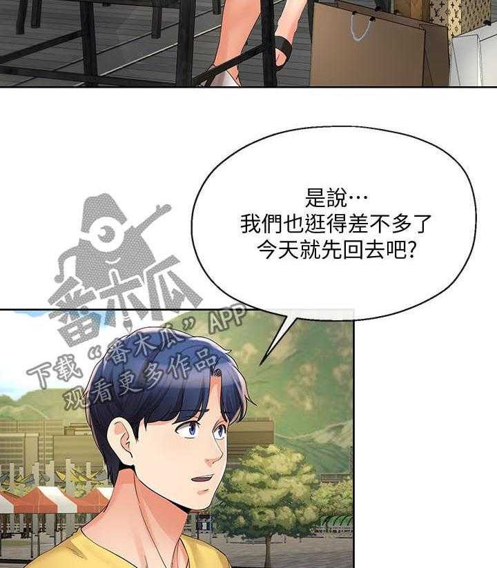 《不安的目的》漫画最新章节第44话 44_回来了免费下拉式在线观看章节第【28】张图片