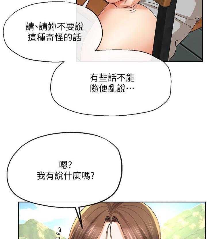 《不安的目的》漫画最新章节第44话 44_回来了免费下拉式在线观看章节第【8】张图片