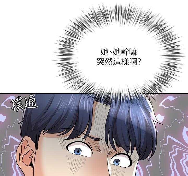 《不安的目的》漫画最新章节第44话 44_回来了免费下拉式在线观看章节第【17】张图片