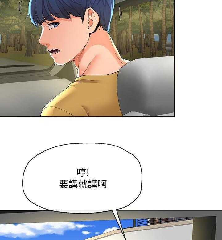 《不安的目的》漫画最新章节第44话 44_回来了免费下拉式在线观看章节第【2】张图片