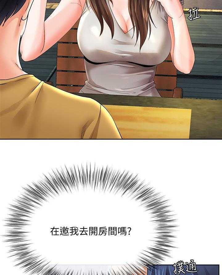 《不安的目的》漫画最新章节第44话 44_回来了免费下拉式在线观看章节第【11】张图片