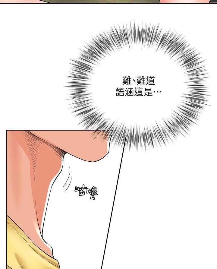 《不安的目的》漫画最新章节第44话 44_回来了免费下拉式在线观看章节第【13】张图片