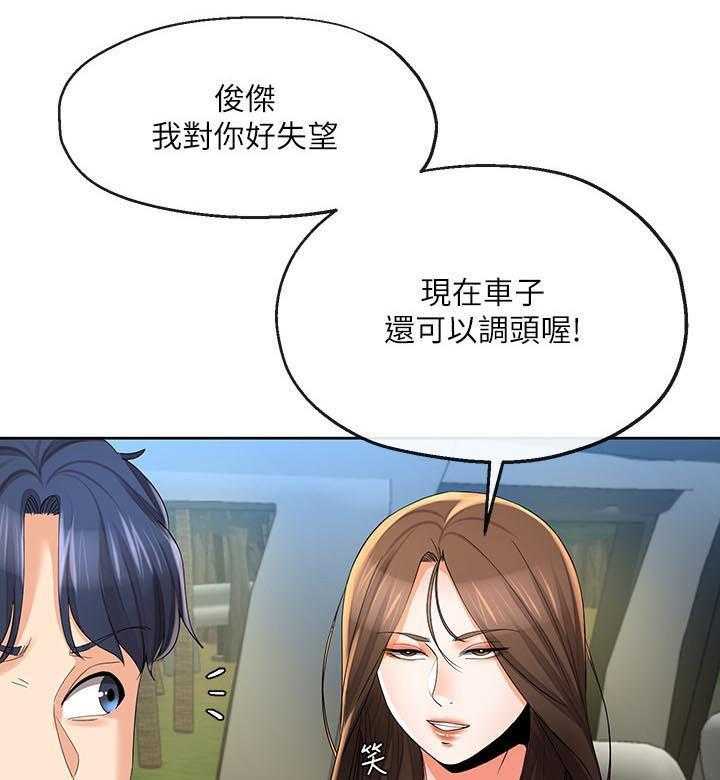 《不安的目的》漫画最新章节第44话 44_回来了免费下拉式在线观看章节第【4】张图片