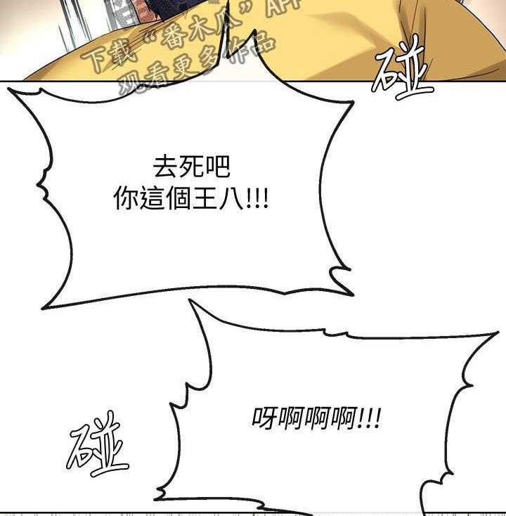 《不安的目的》漫画最新章节第45话 45_别再打了免费下拉式在线观看章节第【2】张图片