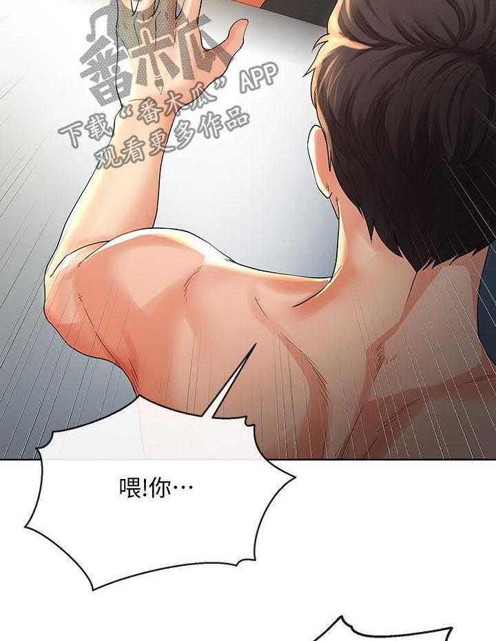 《不安的目的》漫画最新章节第45话 45_别再打了免费下拉式在线观看章节第【10】张图片