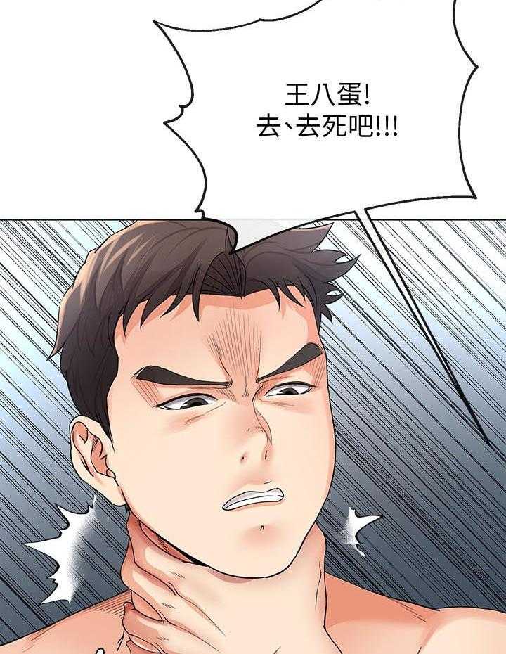 《不安的目的》漫画最新章节第45话 45_别再打了免费下拉式在线观看章节第【9】张图片