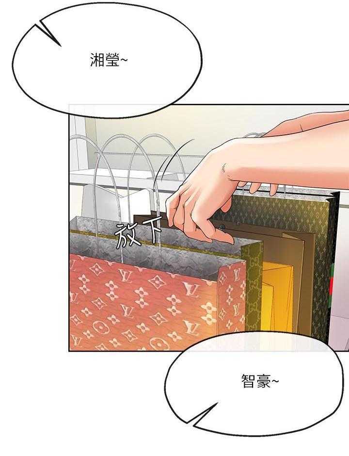 《不安的目的》漫画最新章节第45话 45_别再打了免费下拉式在线观看章节第【35】张图片