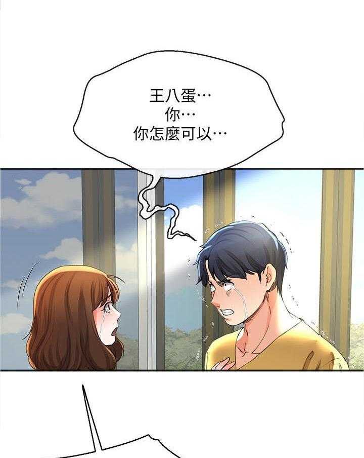 《不安的目的》漫画最新章节第45话 45_别再打了免费下拉式在线观看章节第【16】张图片