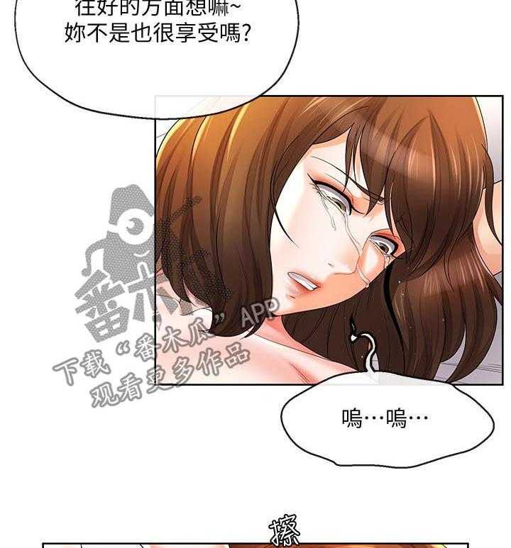 《不安的目的》漫画最新章节第45话 45_别再打了免费下拉式在线观看章节第【27】张图片