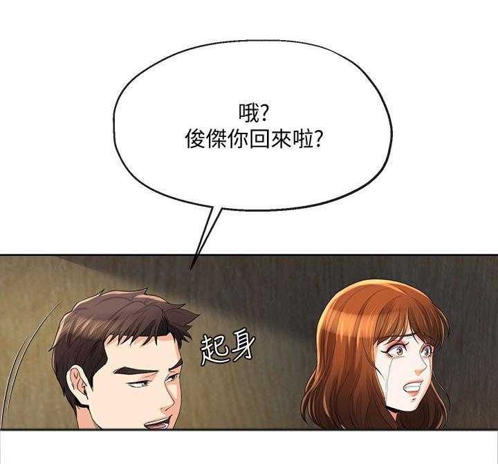 《不安的目的》漫画最新章节第45话 45_别再打了免费下拉式在线观看章节第【21】张图片