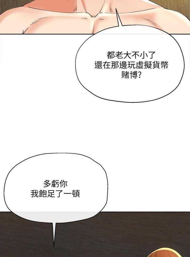 《不安的目的》漫画最新章节第46话 46_闭嘴免费下拉式在线观看章节第【16】张图片