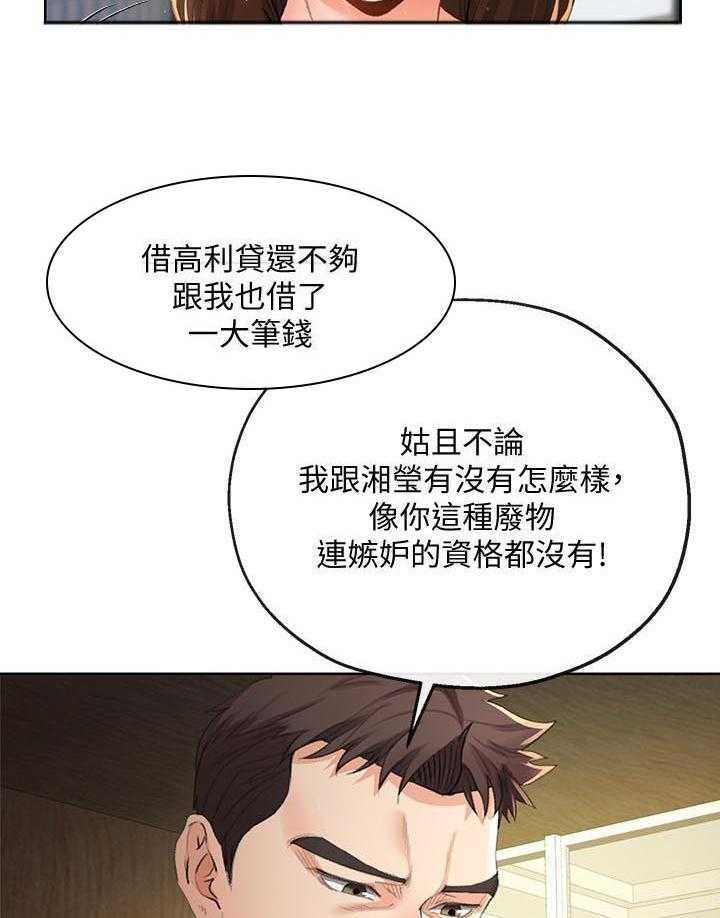 《不安的目的》漫画最新章节第46话 46_闭嘴免费下拉式在线观看章节第【7】张图片