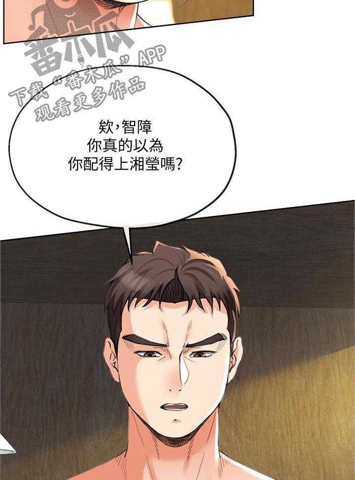 《不安的目的》漫画最新章节第46话 46_闭嘴免费下拉式在线观看章节第【17】张图片