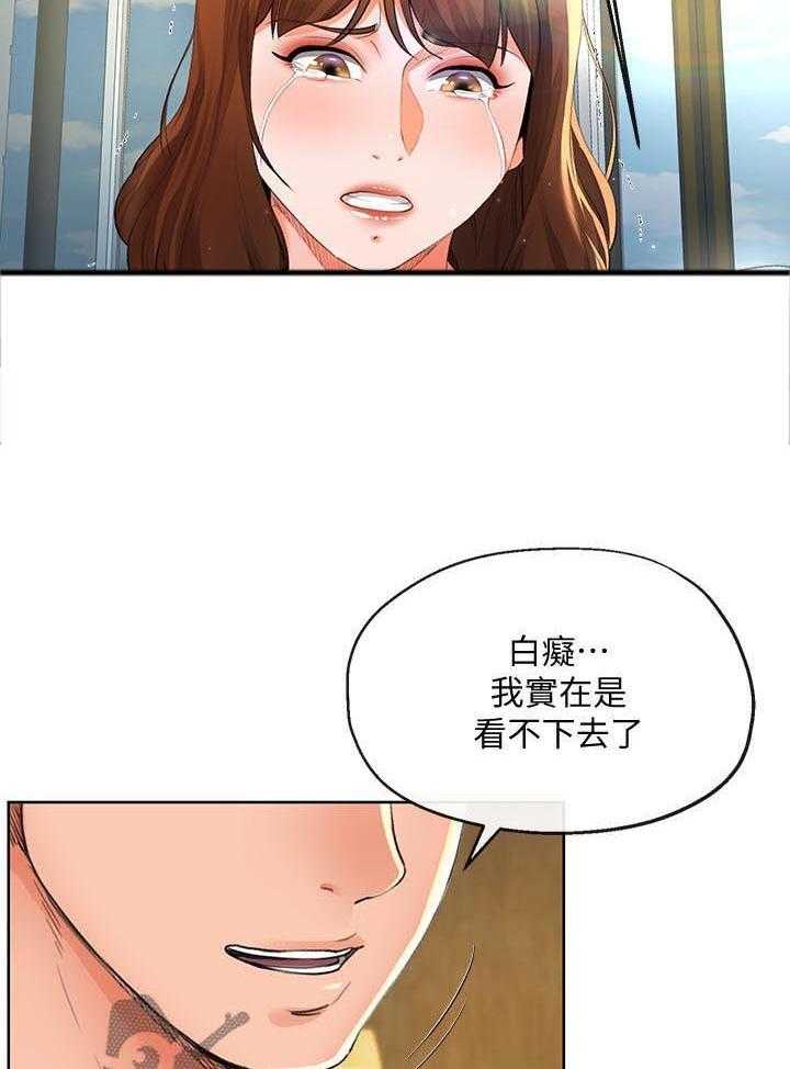 《不安的目的》漫画最新章节第46话 46_闭嘴免费下拉式在线观看章节第【18】张图片