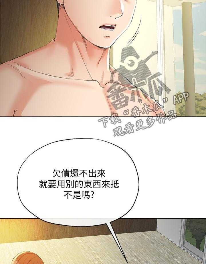 《不安的目的》漫画最新章节第46话 46_闭嘴免费下拉式在线观看章节第【6】张图片