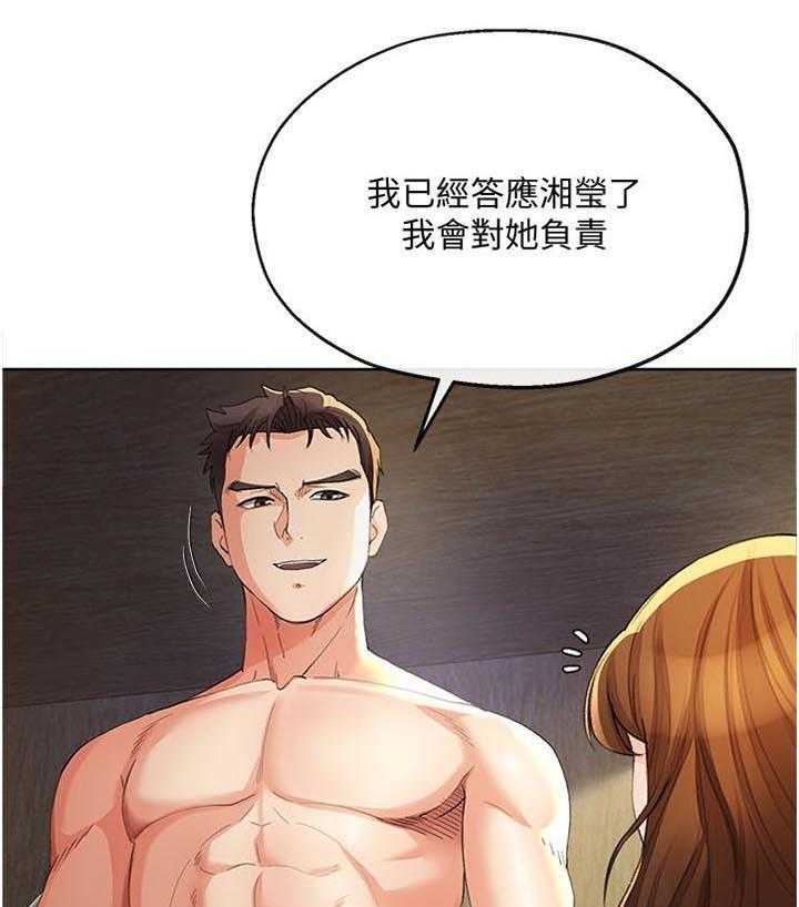 《不安的目的》漫画最新章节第46话 46_闭嘴免费下拉式在线观看章节第【3】张图片