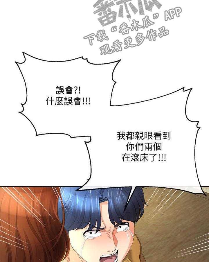 《不安的目的》漫画最新章节第46话 46_闭嘴免费下拉式在线观看章节第【20】张图片