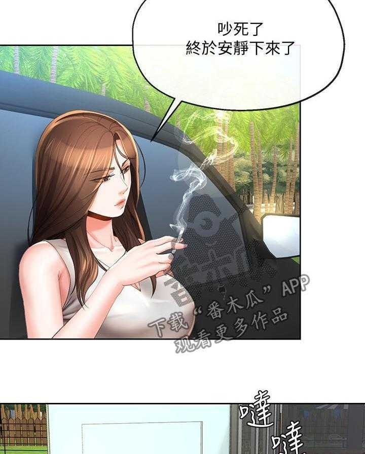 《不安的目的》漫画最新章节第47话 47_你再说一次免费下拉式在线观看章节第【21】张图片