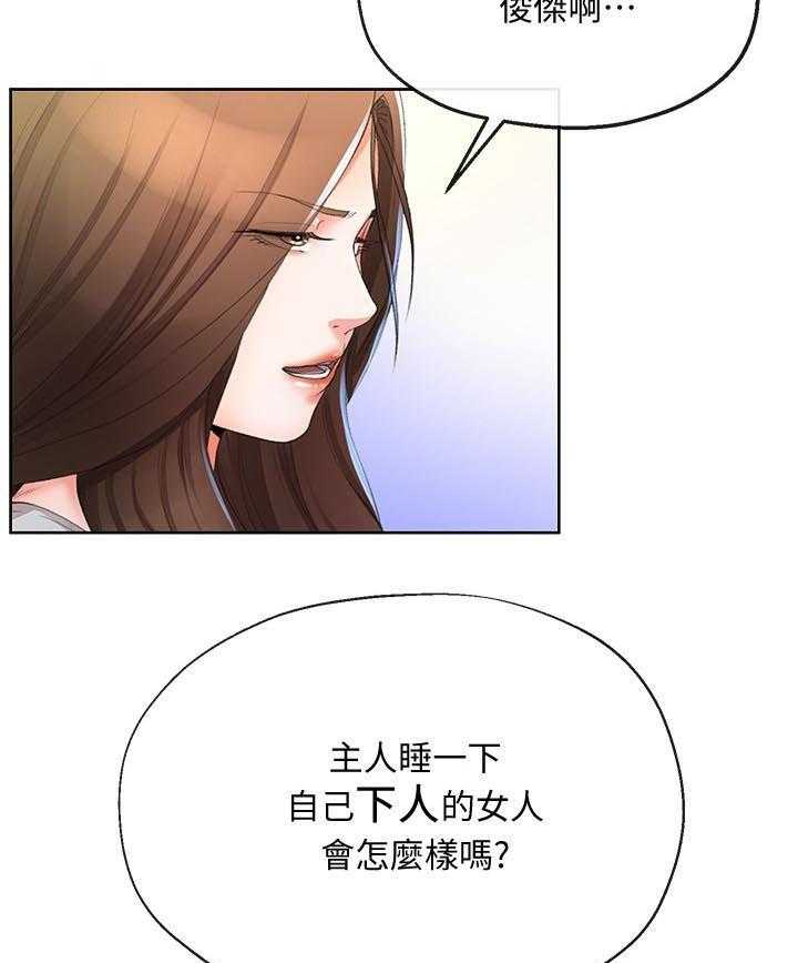 《不安的目的》漫画最新章节第47话 47_你再说一次免费下拉式在线观看章节第【9】张图片