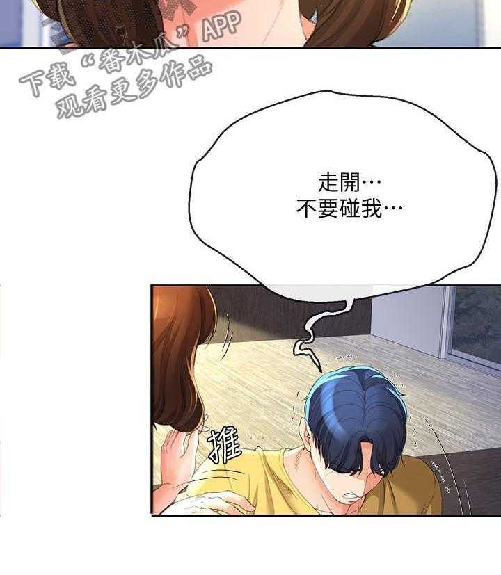 《不安的目的》漫画最新章节第47话 47_你再说一次免费下拉式在线观看章节第【29】张图片