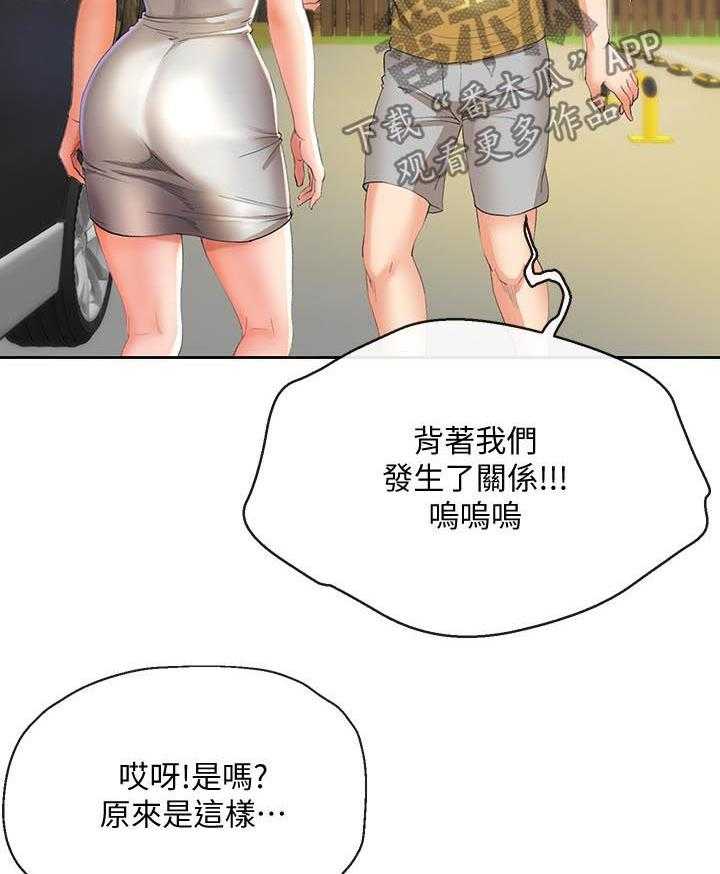 《不安的目的》漫画最新章节第47话 47_你再说一次免费下拉式在线观看章节第【14】张图片