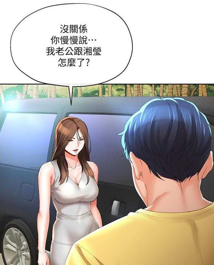 《不安的目的》漫画最新章节第47话 47_你再说一次免费下拉式在线观看章节第【16】张图片