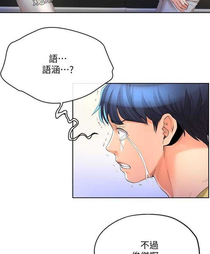 《不安的目的》漫画最新章节第47话 47_你再说一次免费下拉式在线观看章节第【10】张图片