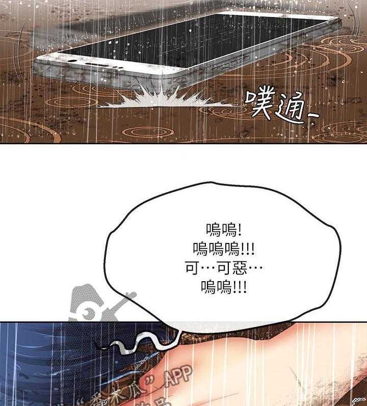 《不安的目的》漫画最新章节第48话 48_催账免费下拉式在线观看章节第【13】张图片