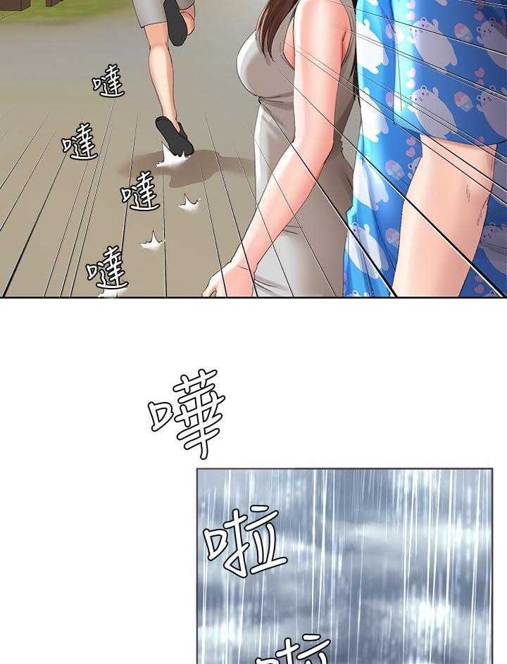 《不安的目的》漫画最新章节第48话 48_催账免费下拉式在线观看章节第【20】张图片