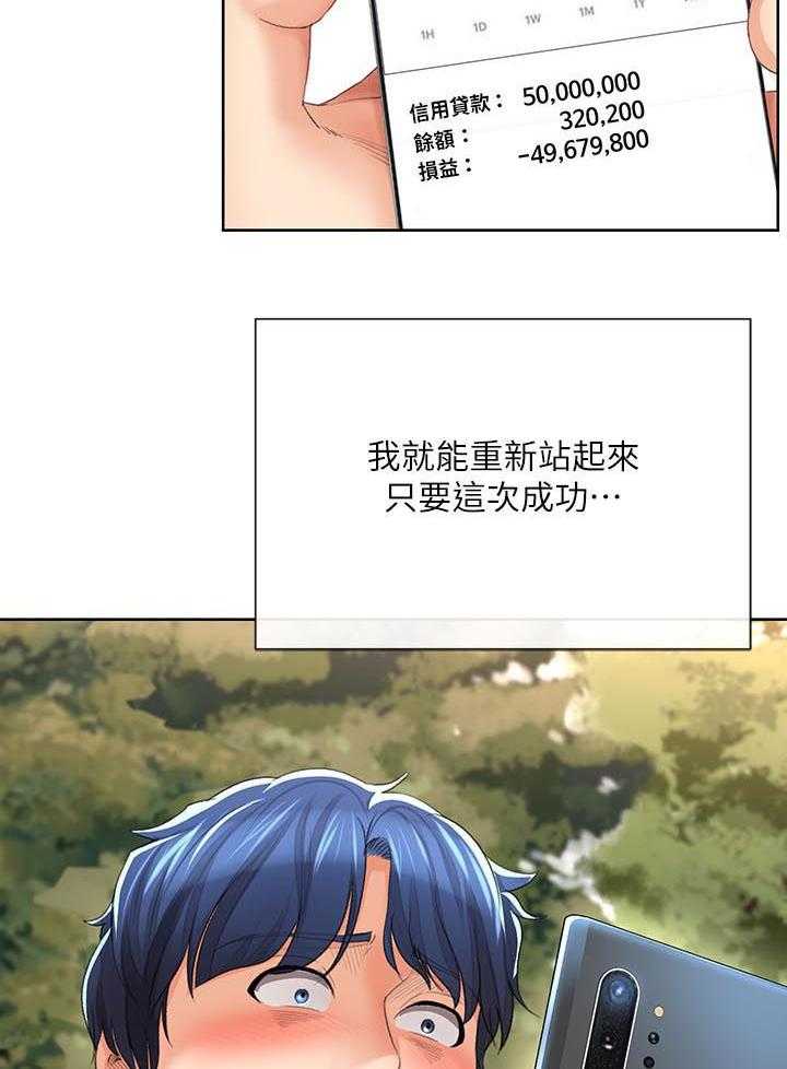 《不安的目的》漫画最新章节第49话 49_空号（完结）免费下拉式在线观看章节第【27】张图片