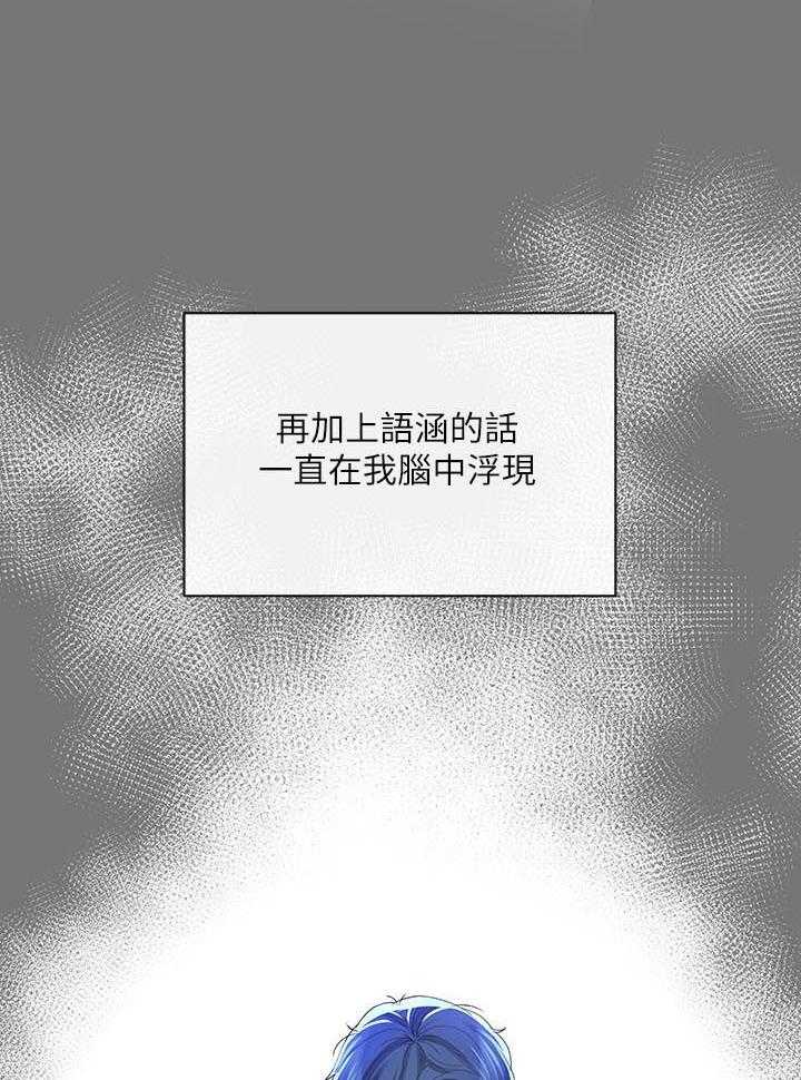 《不安的目的》漫画最新章节第49话 49_空号（完结）免费下拉式在线观看章节第【33】张图片