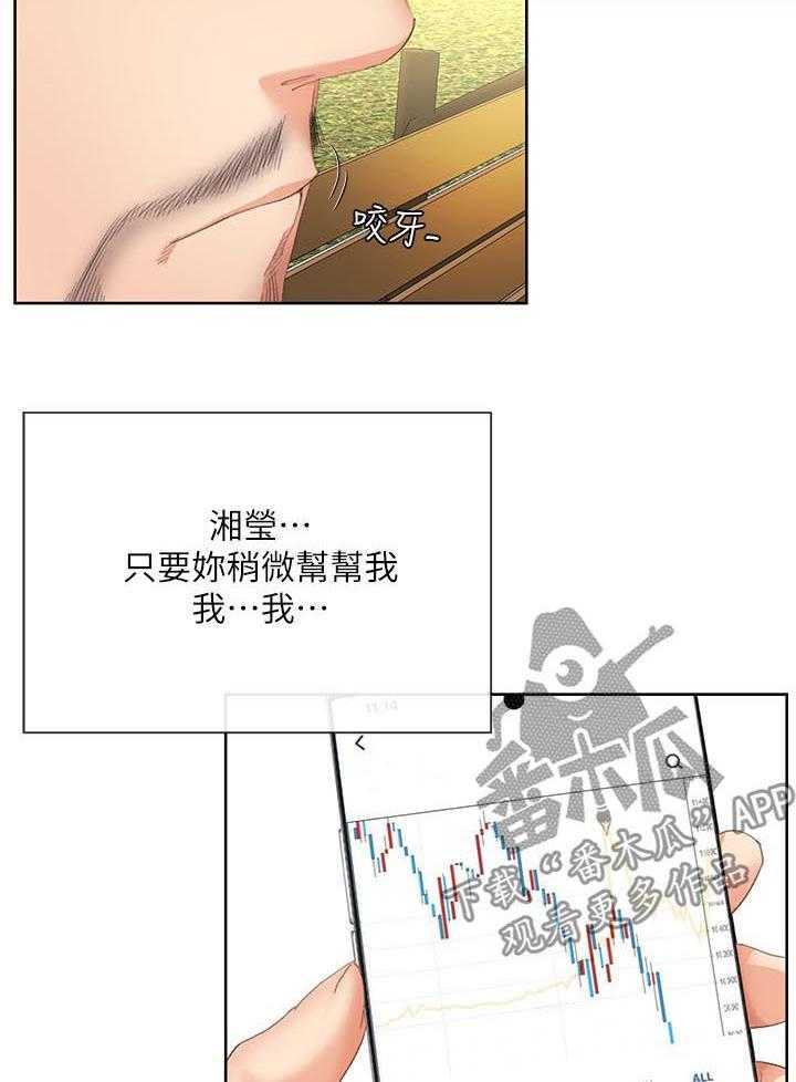 《不安的目的》漫画最新章节第49话 49_空号（完结）免费下拉式在线观看章节第【28】张图片