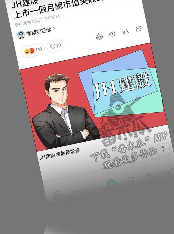 《不安的目的》漫画最新章节第49话 49_空号（完结）免费下拉式在线观看章节第【35】张图片