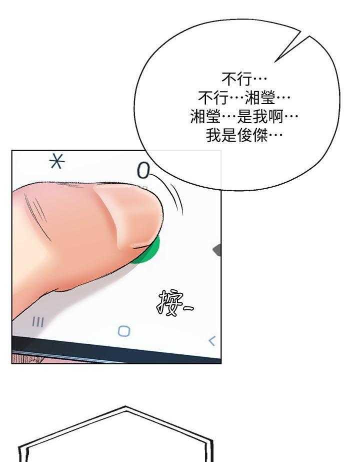 《不安的目的》漫画最新章节第49话 49_空号（完结）免费下拉式在线观看章节第【19】张图片