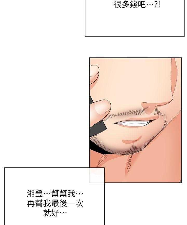 《不安的目的》漫画最新章节第49话 49_空号（完结）免费下拉式在线观看章节第【23】张图片